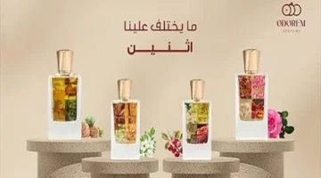 اختيار مثالي عروض متنوعة بأفضل متجر سعودي للعطور الفاخرة